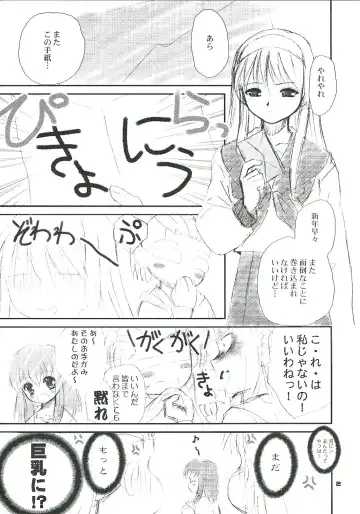 [Alpine] BEAST FROM THE MISAKICHO Fhentai - Page 2