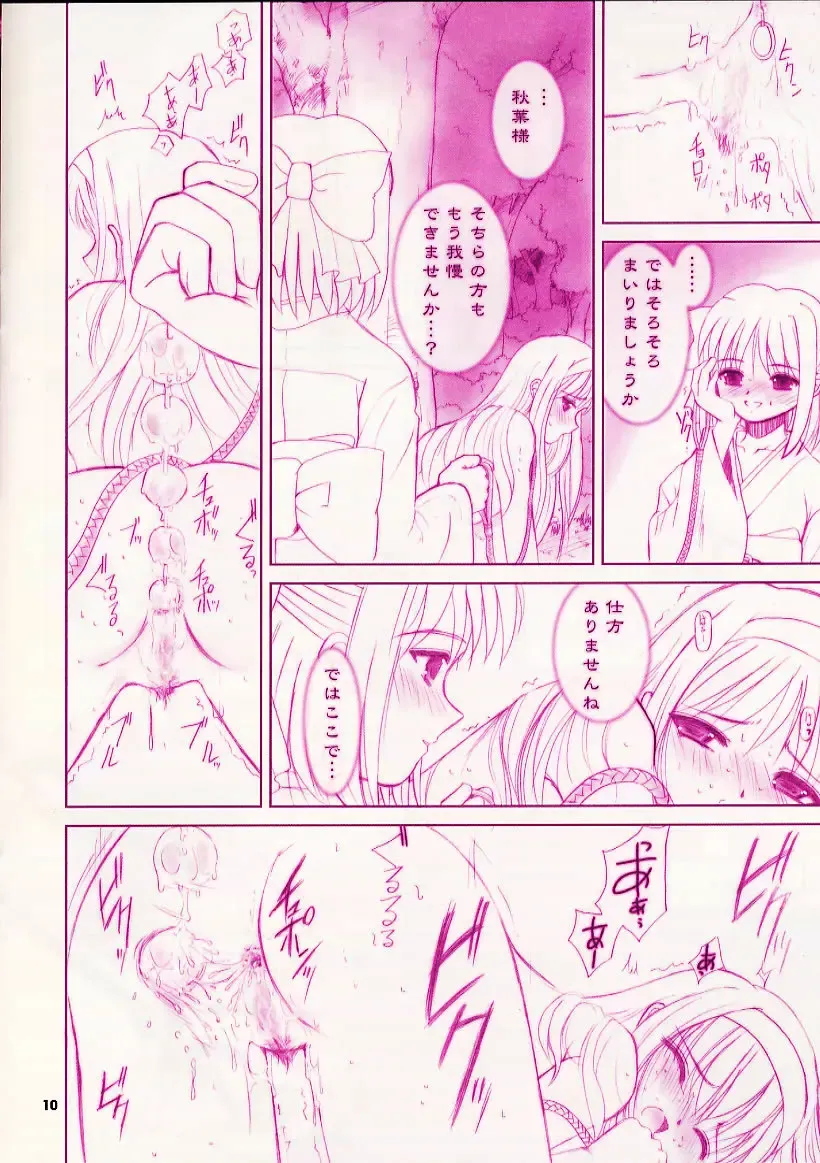 [Alpine] IN THE COURT OF THE CRIMSONQUEEN Fhentai - Page 10