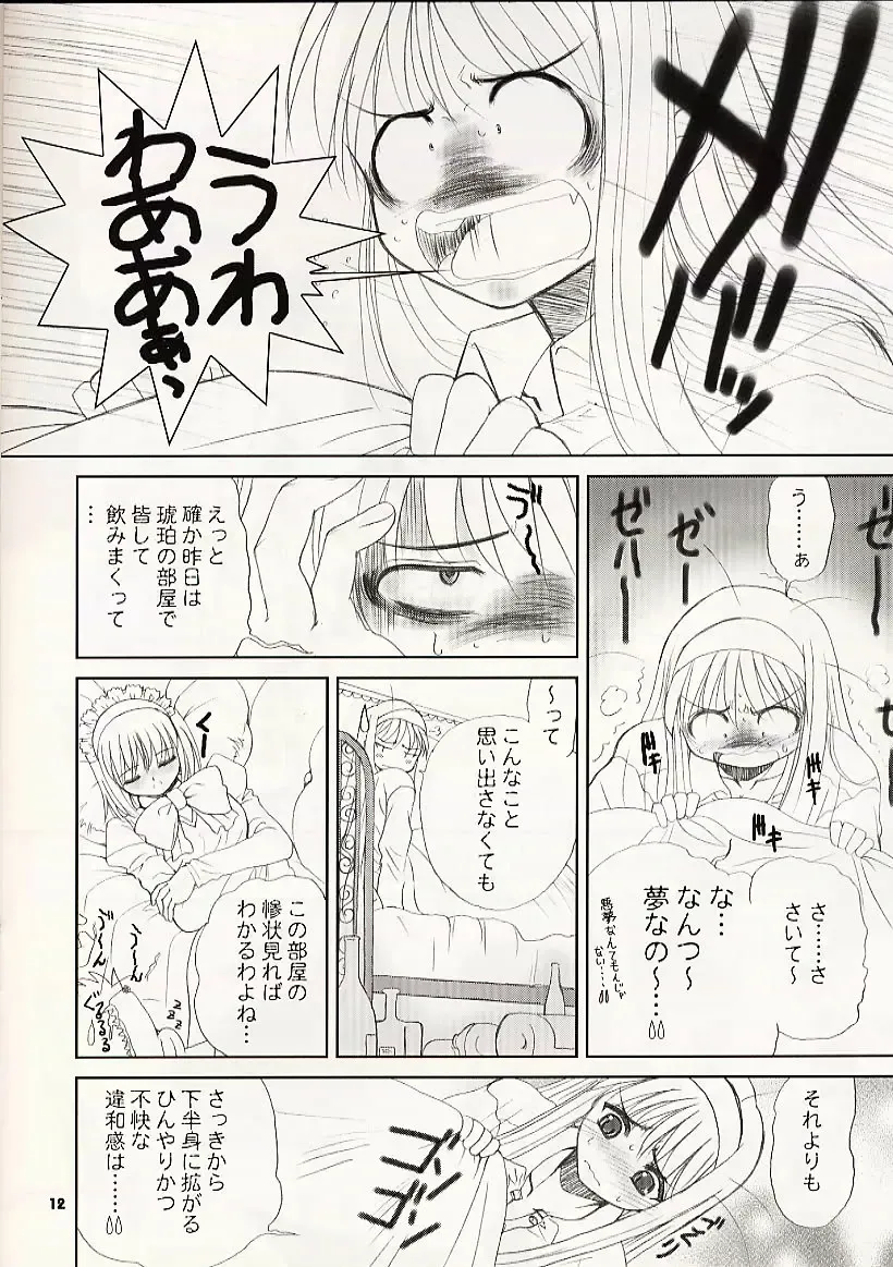 [Alpine] IN THE COURT OF THE CRIMSONQUEEN Fhentai - Page 12