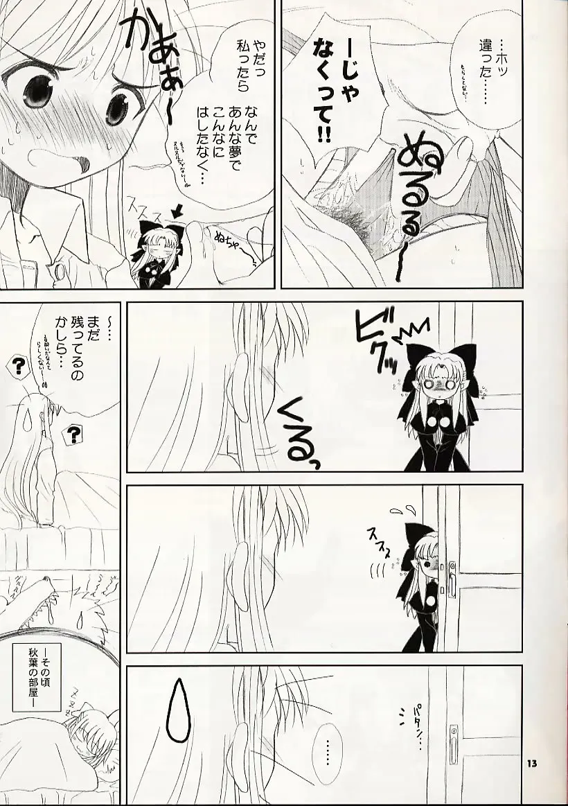 [Alpine] IN THE COURT OF THE CRIMSONQUEEN Fhentai - Page 13