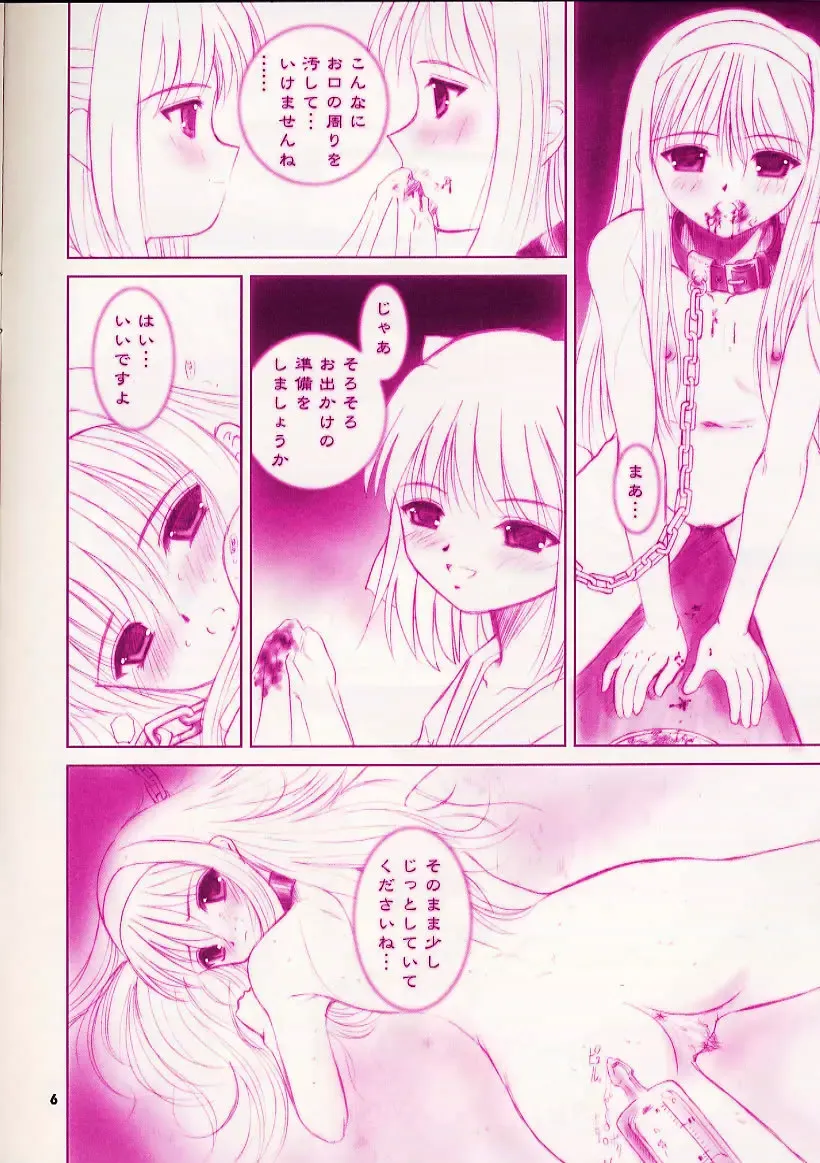 [Alpine] IN THE COURT OF THE CRIMSONQUEEN Fhentai - Page 6