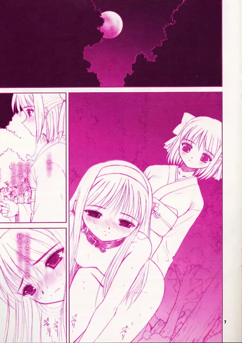 [Alpine] IN THE COURT OF THE CRIMSONQUEEN Fhentai - Page 7