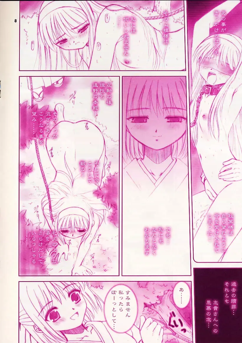 [Alpine] IN THE COURT OF THE CRIMSONQUEEN Fhentai - Page 8