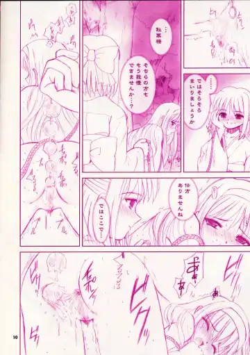 [Alpine] IN THE COURT OF THE CRIMSONQUEEN Fhentai - Page 10