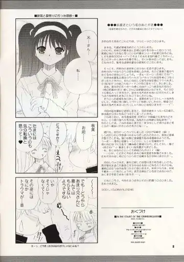 [Alpine] IN THE COURT OF THE CRIMSONQUEEN Fhentai - Page 2