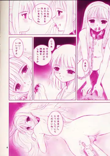 [Alpine] IN THE COURT OF THE CRIMSONQUEEN Fhentai - Page 6