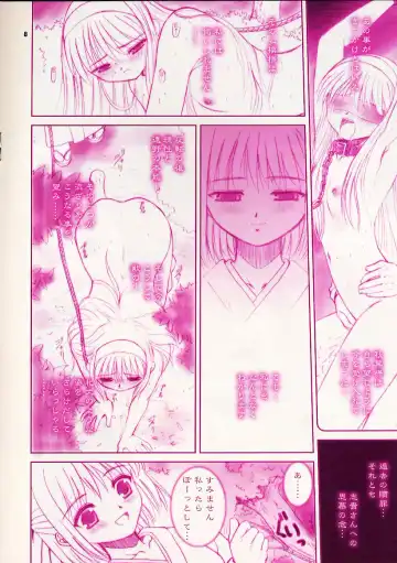 [Alpine] IN THE COURT OF THE CRIMSONQUEEN Fhentai - Page 8