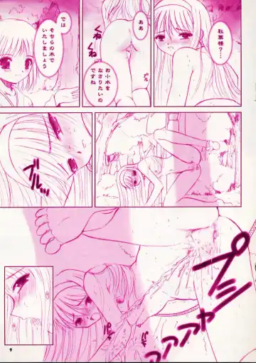 [Alpine] IN THE COURT OF THE CRIMSONQUEEN Fhentai - Page 9