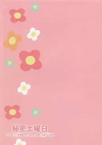 [Matsutaka Zon] Minna no Uta-chan Fhentai - Page 22