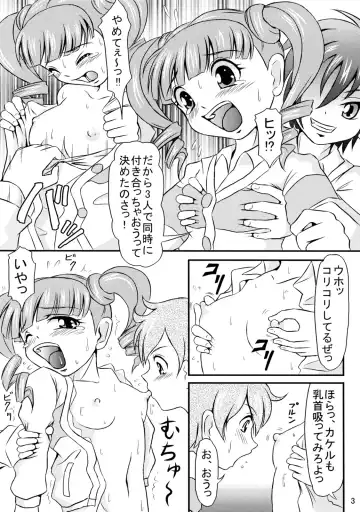 [Matsutaka Zon] Minna no Uta-chan Fhentai - Page 4