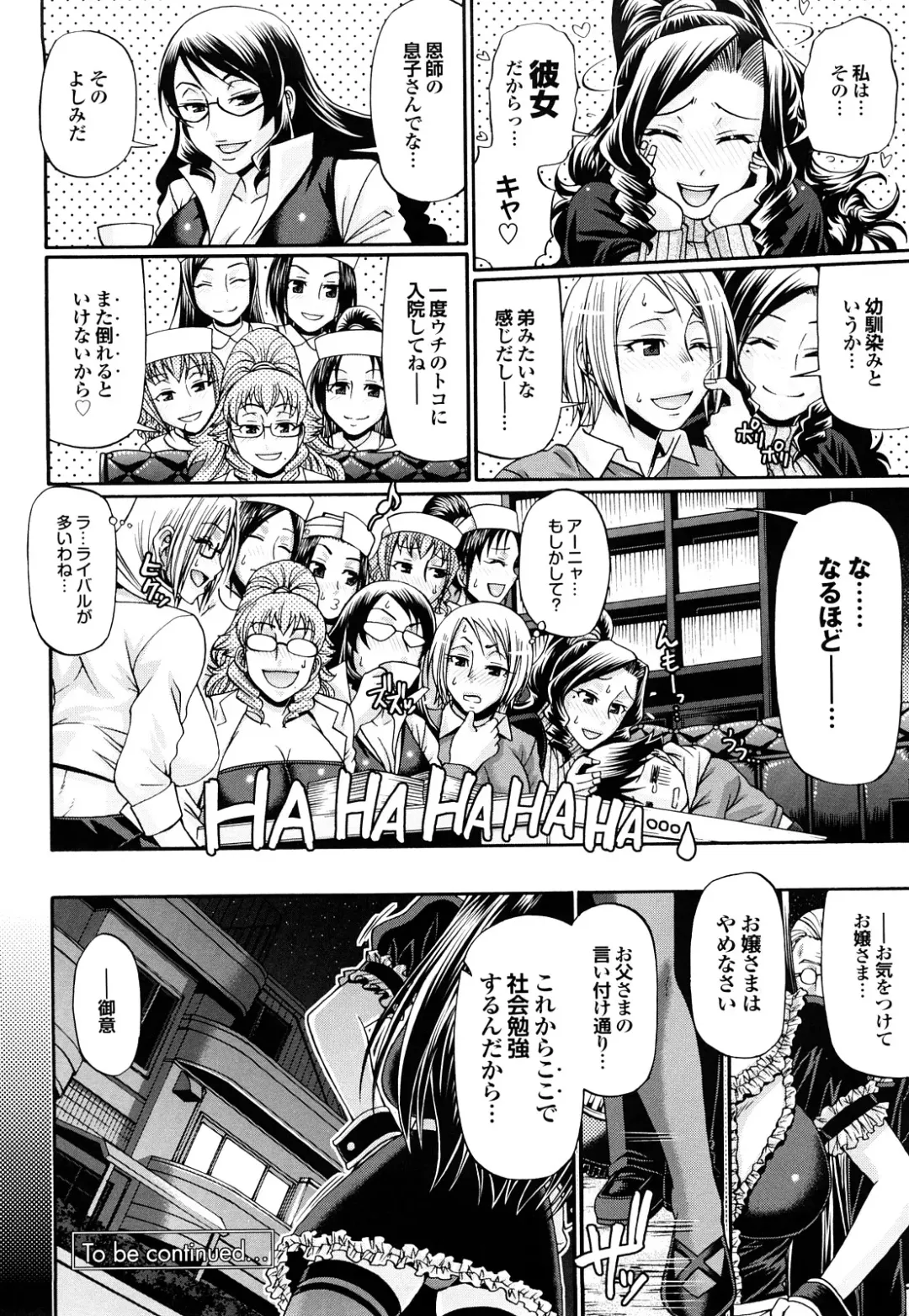 [Chiba Toshirou] Candy House Fhentai - Page 107