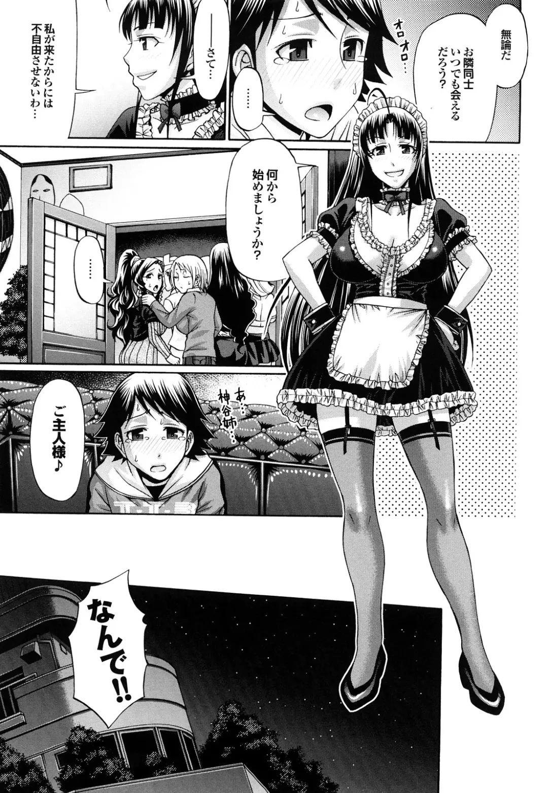 [Chiba Toshirou] Candy House Fhentai - Page 110