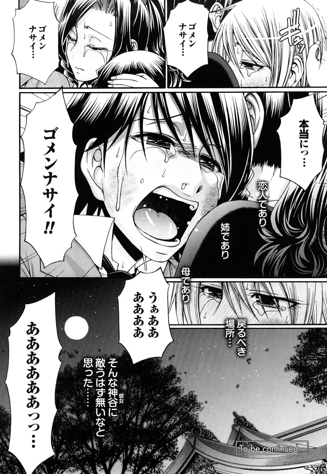 [Chiba Toshirou] Candy House Fhentai - Page 147