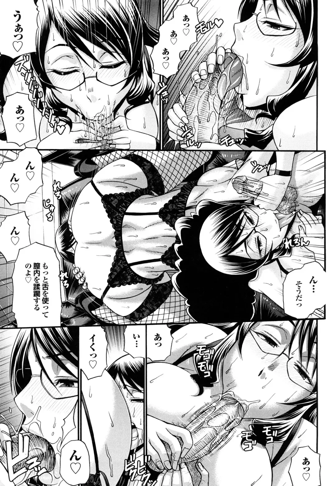 [Chiba Toshirou] Candy House Fhentai - Page 34