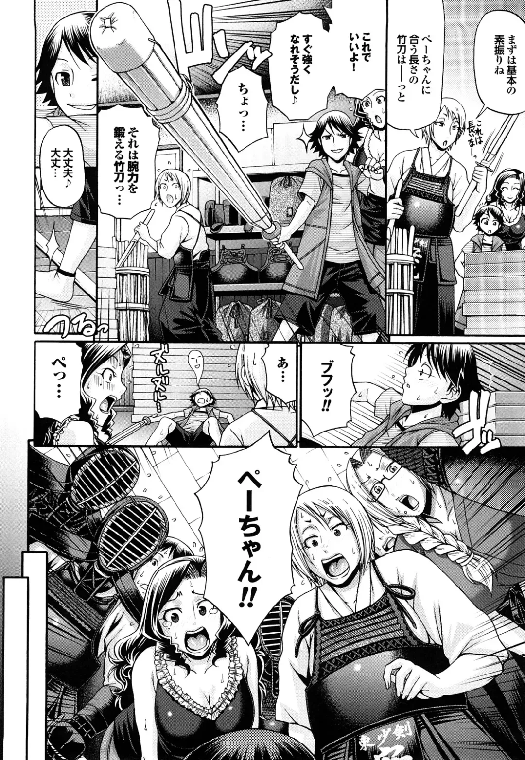 [Chiba Toshirou] Candy House Fhentai - Page 49