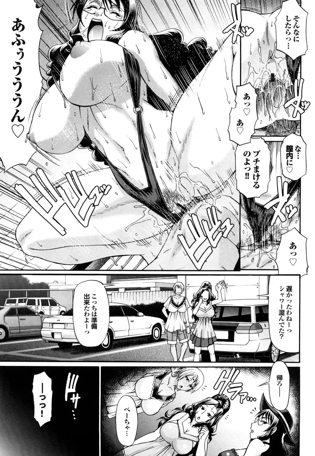 [Chiba Toshirou] Candy House Fhentai - Page 72