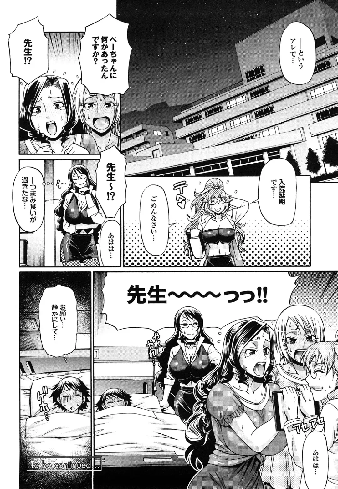 [Chiba Toshirou] Candy House Fhentai - Page 87