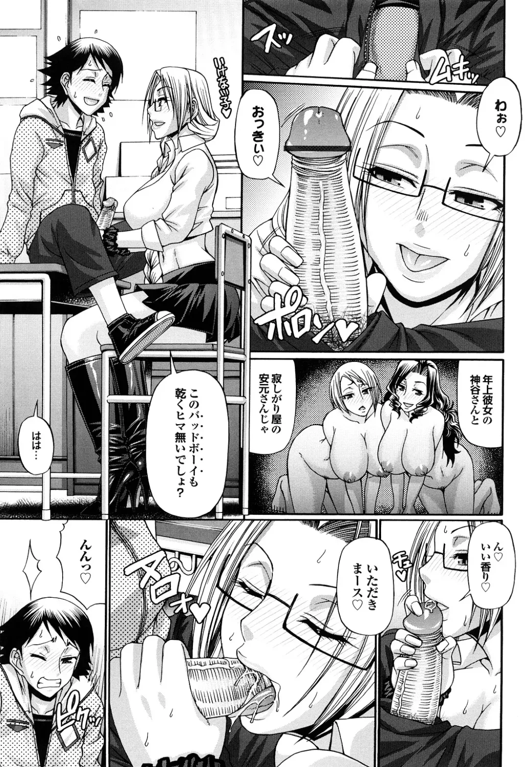 [Chiba Toshirou] Candy House Fhentai - Page 92