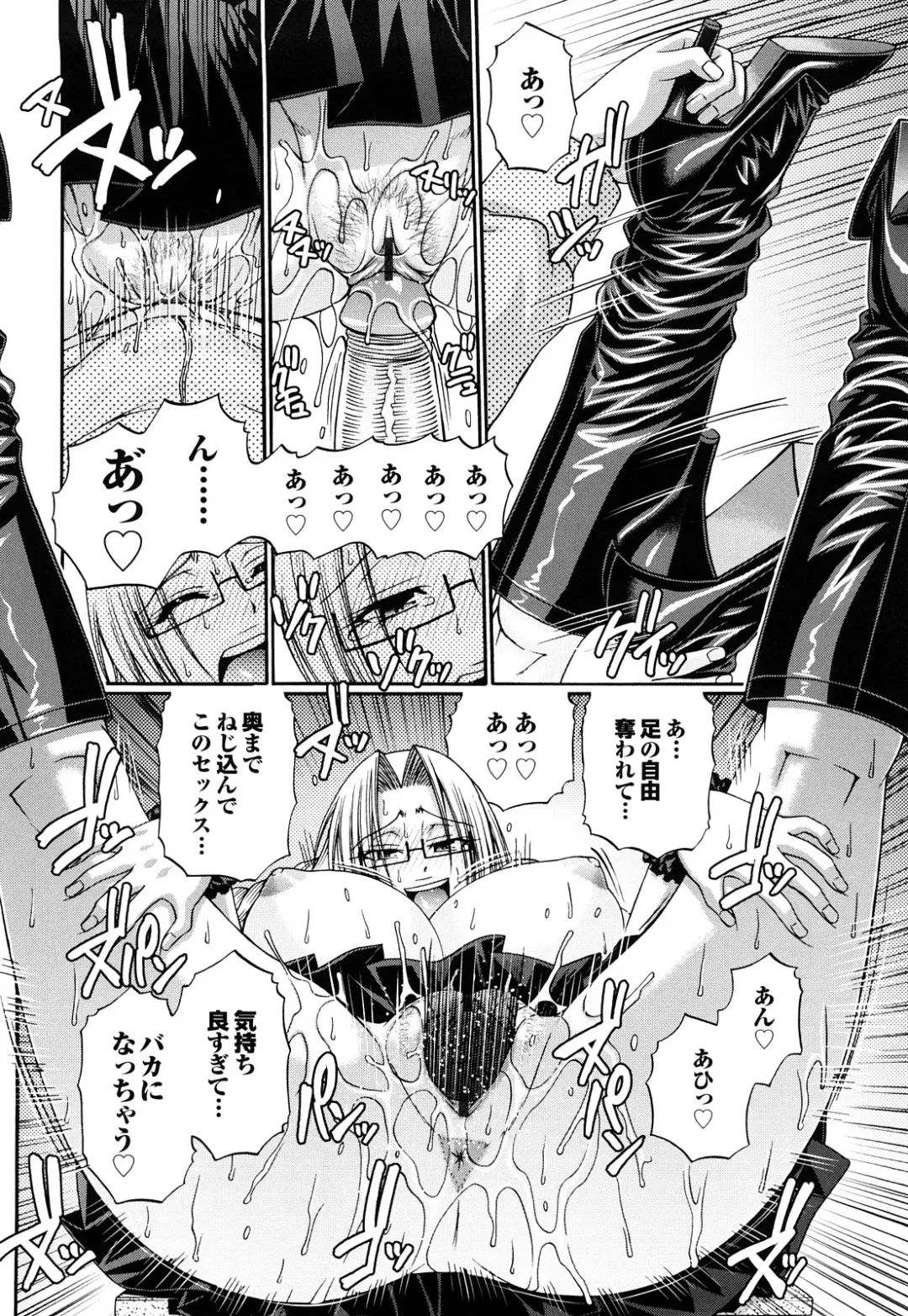 [Chiba Toshirou] Candy House Fhentai - Page 99