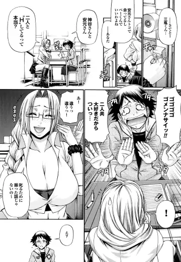 [Chiba Toshirou] Candy House Fhentai - Page 90