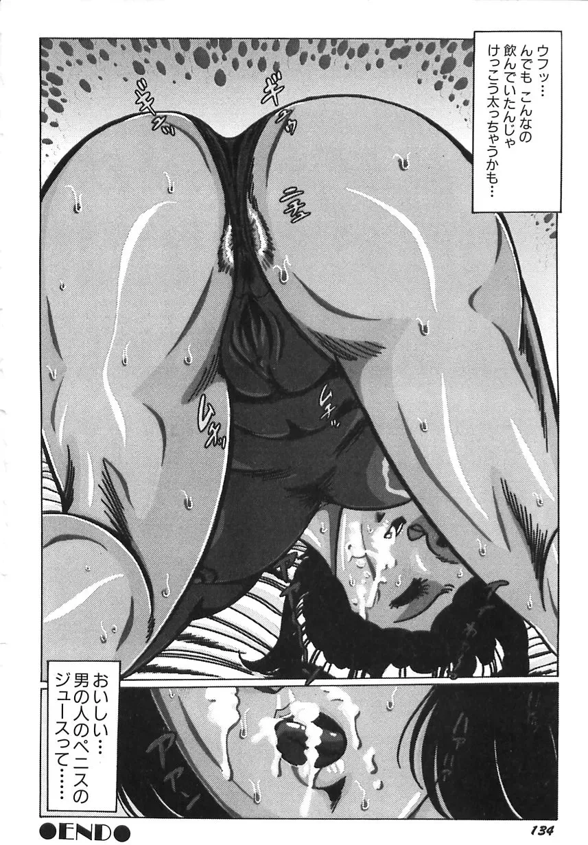 [Moriya Neko] Mini Skirt Gakuen Injyotai Fhentai - Page 118