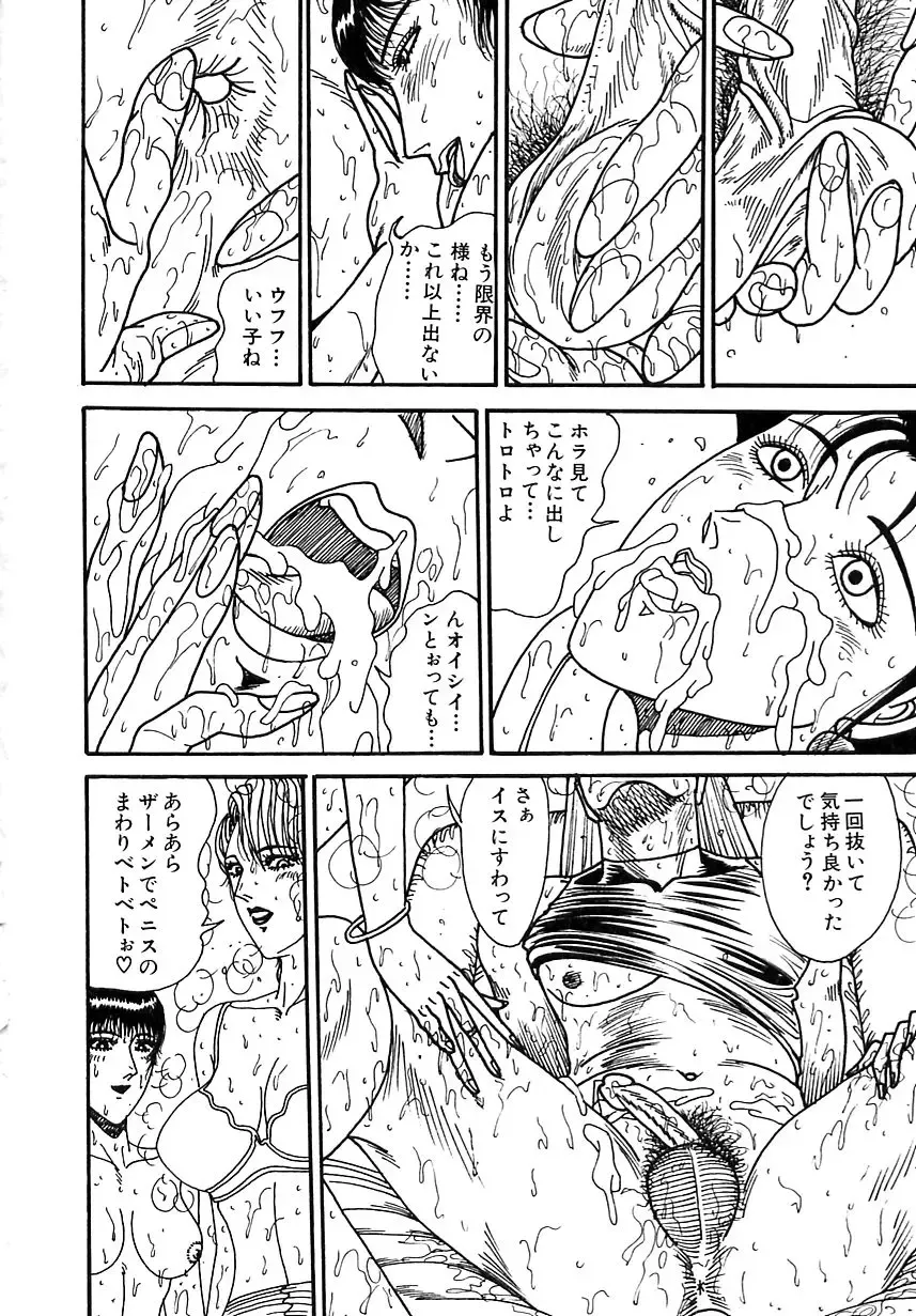 [Moriya Neko] Mini Skirt Gakuen Injyotai Fhentai - Page 24