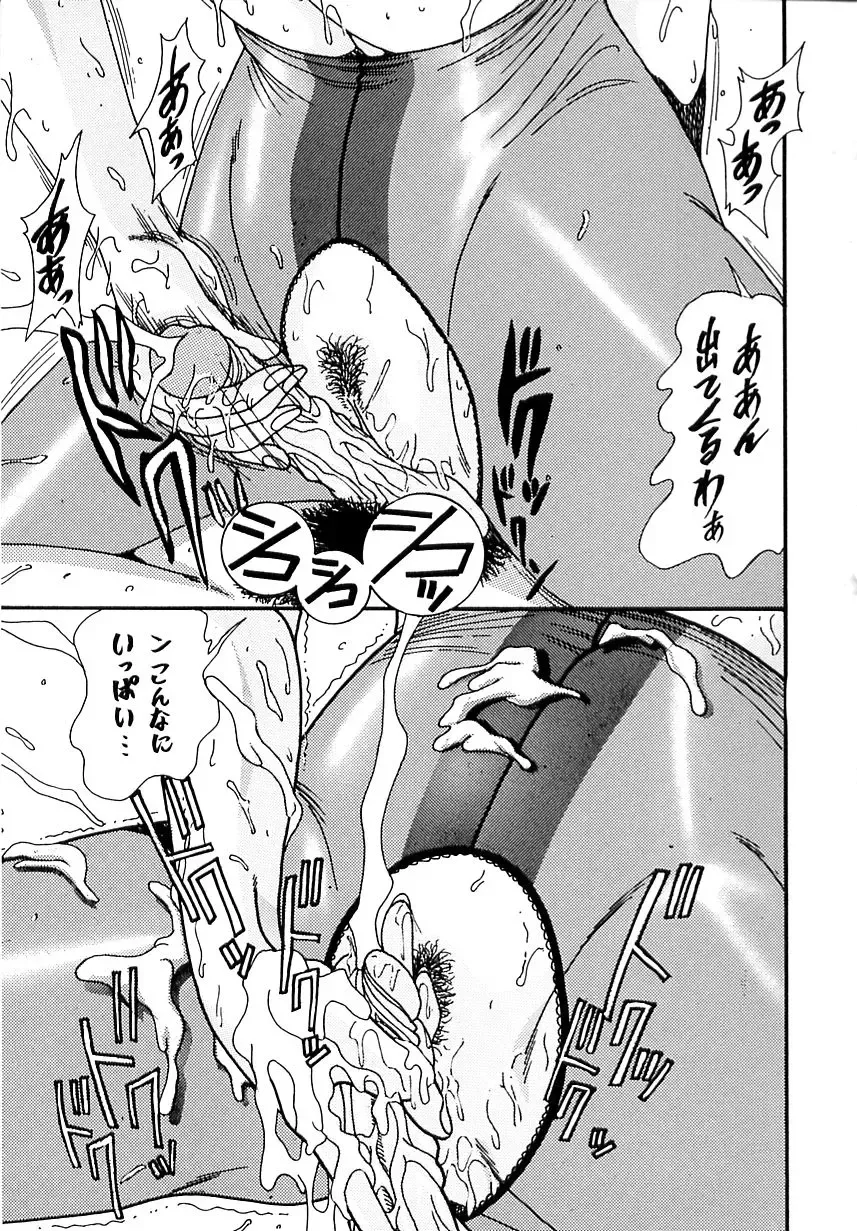 [Moriya Neko] Mini Skirt Gakuen Injyotai Fhentai - Page 51