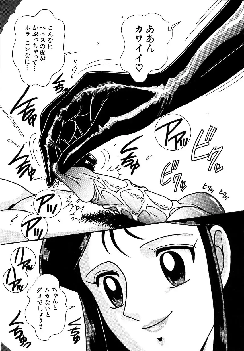 [Moriya Neko] Mini Skirt Gakuen Injyotai Fhentai - Page 55