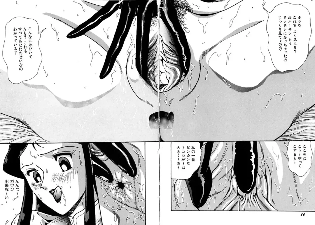 [Moriya Neko] Mini Skirt Gakuen Injyotai Fhentai - Page 66