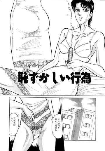 [Moriya Neko] Mini Skirt Gakuen Injyotai Fhentai - Page 119