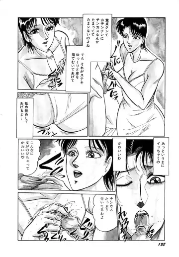 [Moriya Neko] Mini Skirt Gakuen Injyotai Fhentai - Page 122