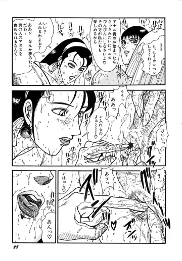 [Moriya Neko] Mini Skirt Gakuen Injyotai Fhentai - Page 27