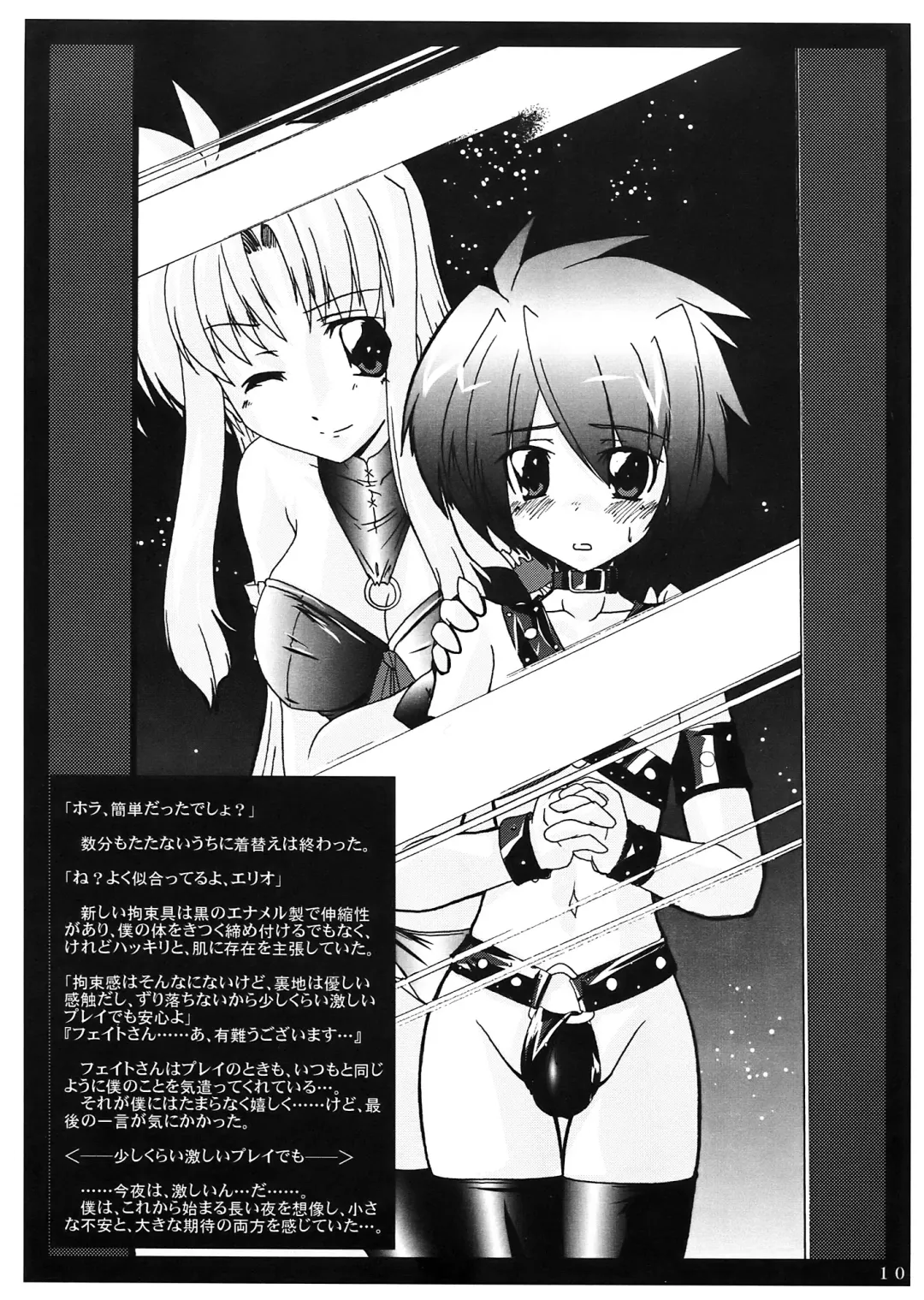 [45acp] Uminari Yousai 2007 Fhentai - Page 12