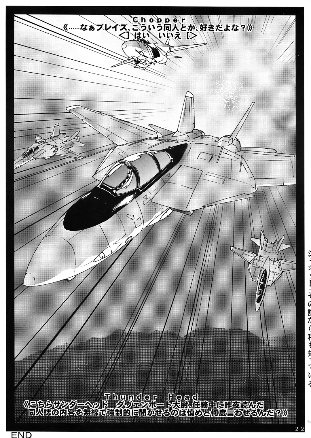 [45acp] Uminari Yousai 2007 Fhentai - Page 24