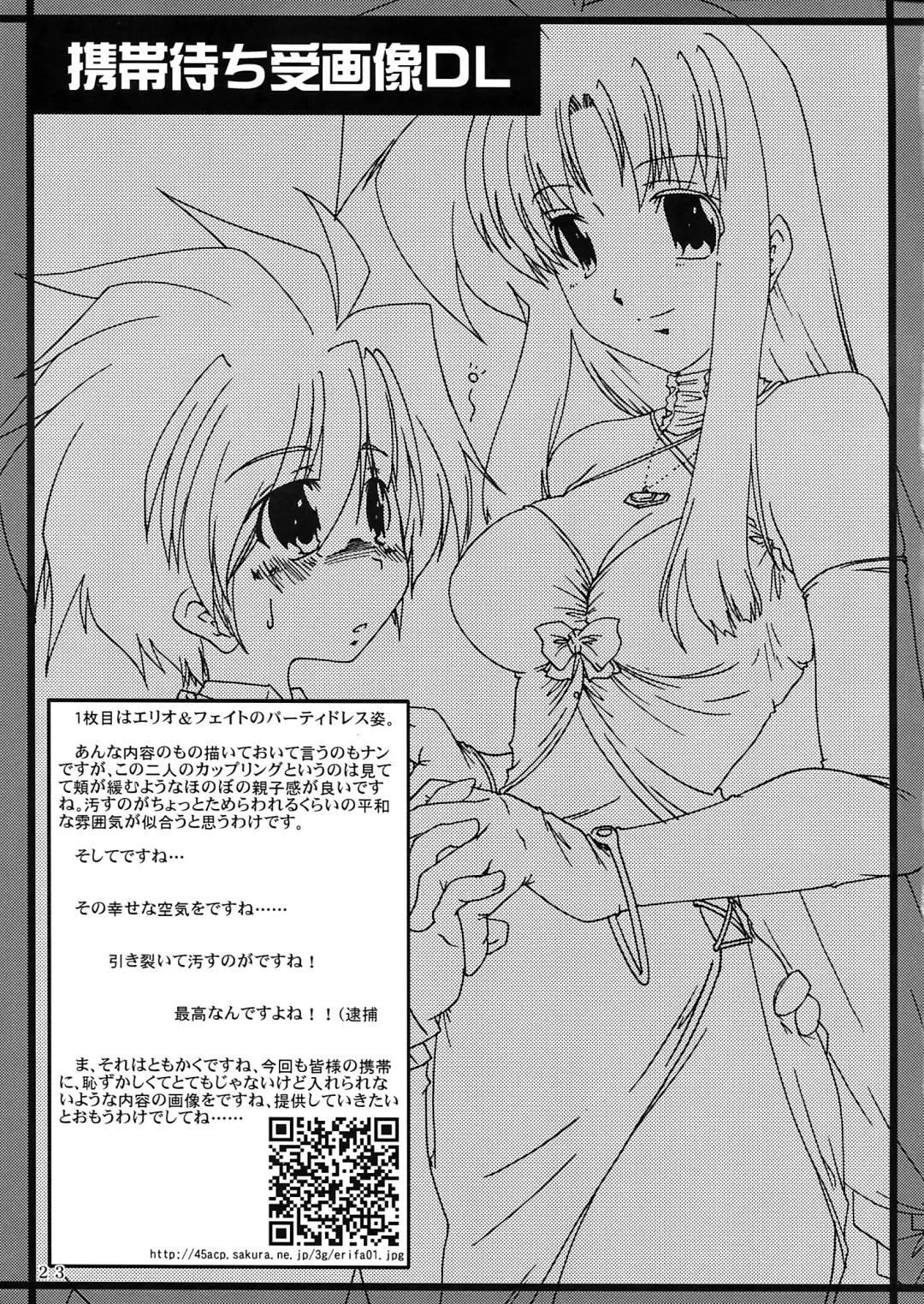 [45acp] Uminari Yousai 2007 Fhentai - Page 25