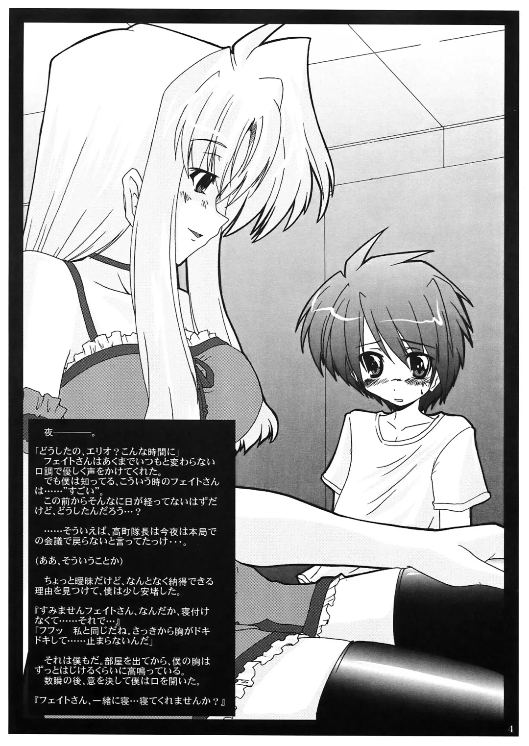 [45acp] Uminari Yousai 2007 Fhentai - Page 6