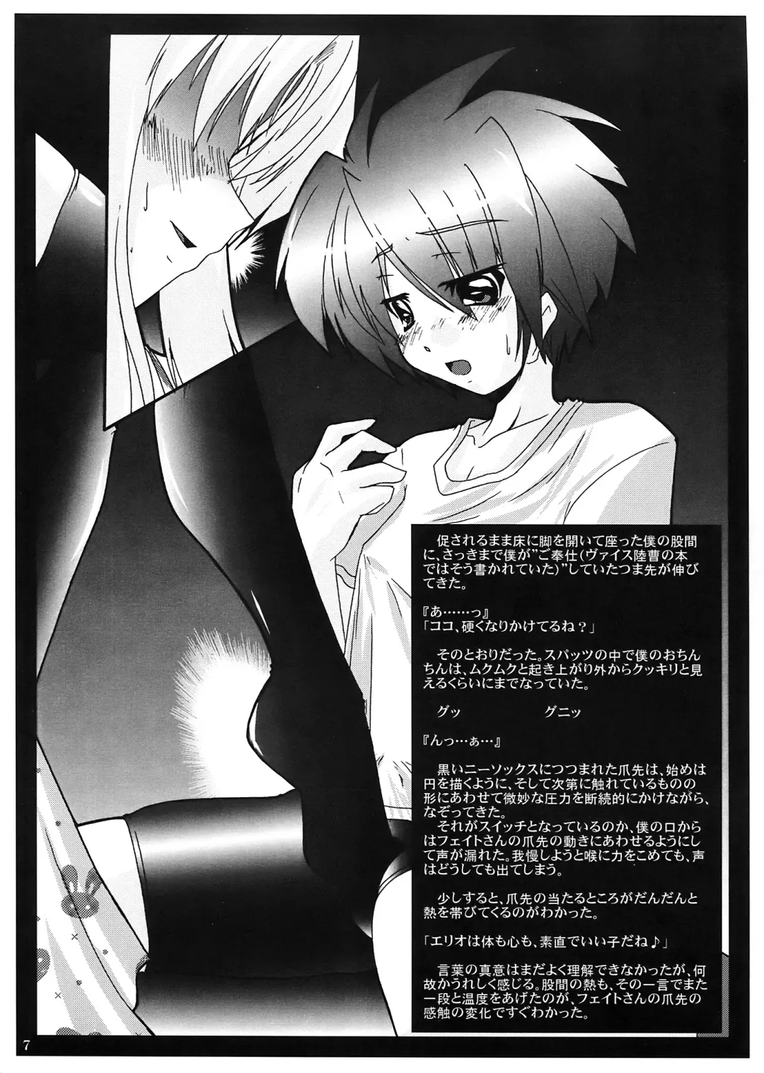 [45acp] Uminari Yousai 2007 Fhentai - Page 9