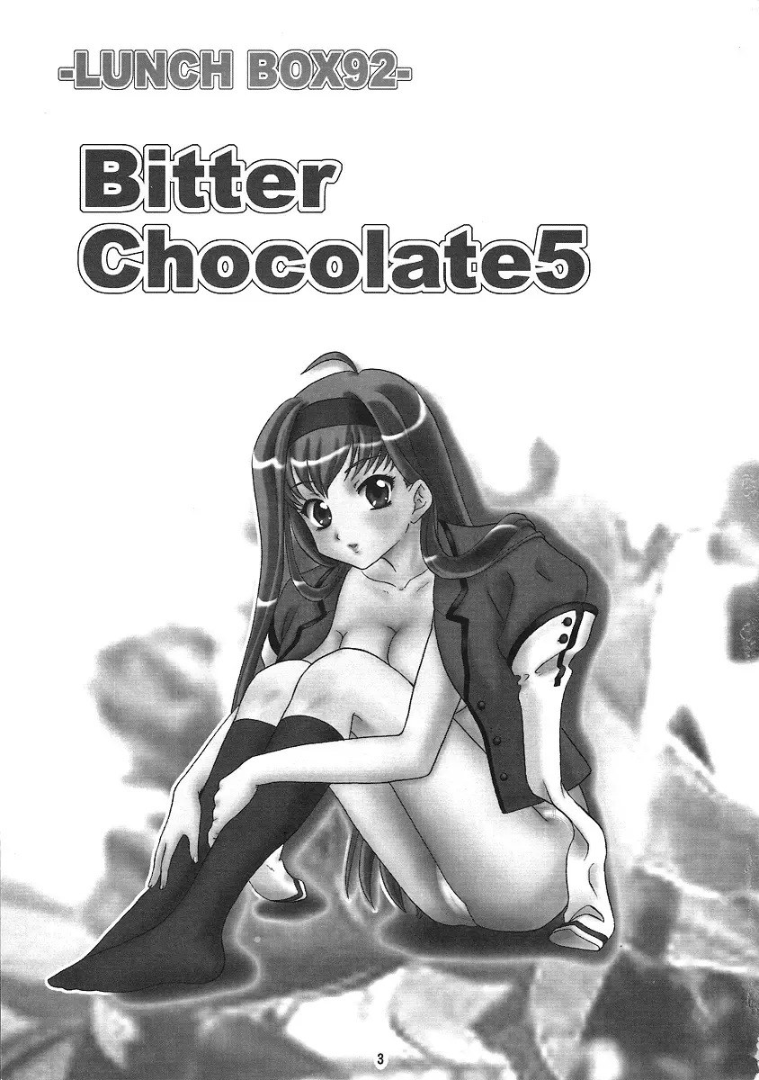 [Makunouchi Isami] Lunch Box 92 - Bitter Chocolate5 Fhentai - Page 2