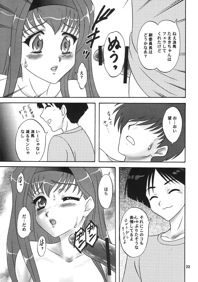 [Makunouchi Isami] Lunch Box 92 - Bitter Chocolate5 Fhentai - Page 22