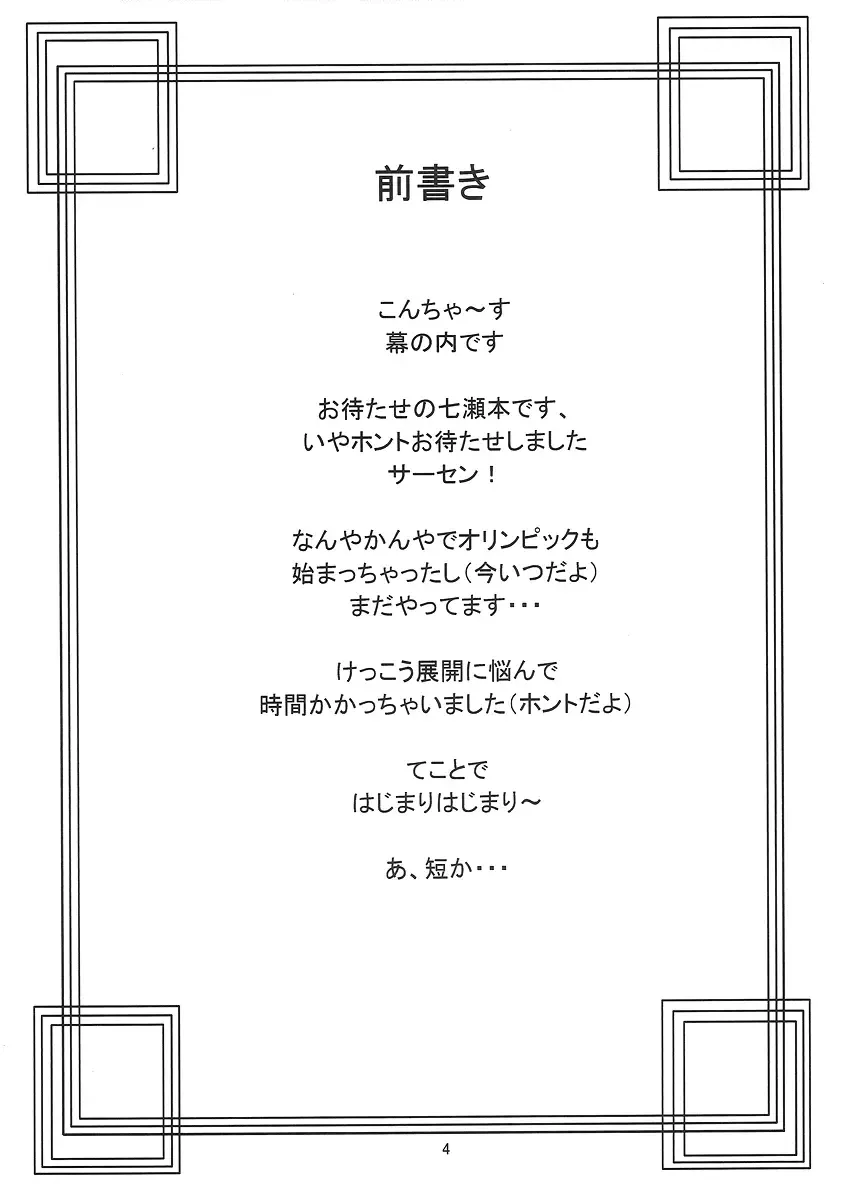 [Makunouchi Isami] Lunch Box 92 - Bitter Chocolate5 Fhentai - Page 3