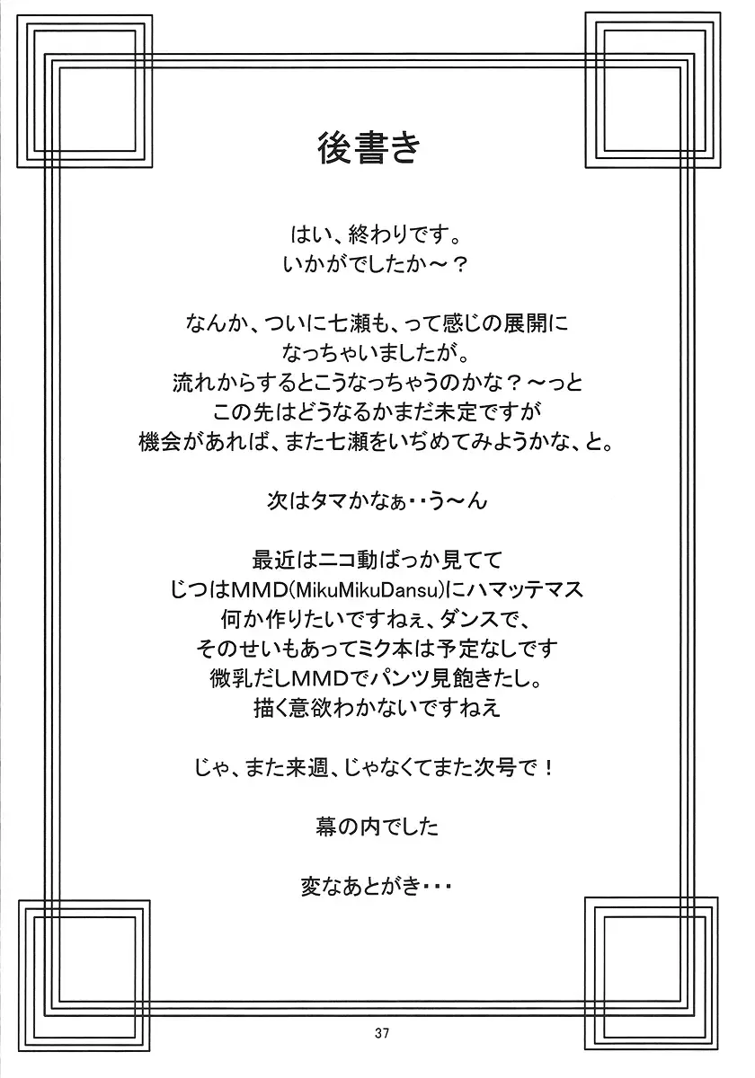 [Makunouchi Isami] Lunch Box 92 - Bitter Chocolate5 Fhentai - Page 36