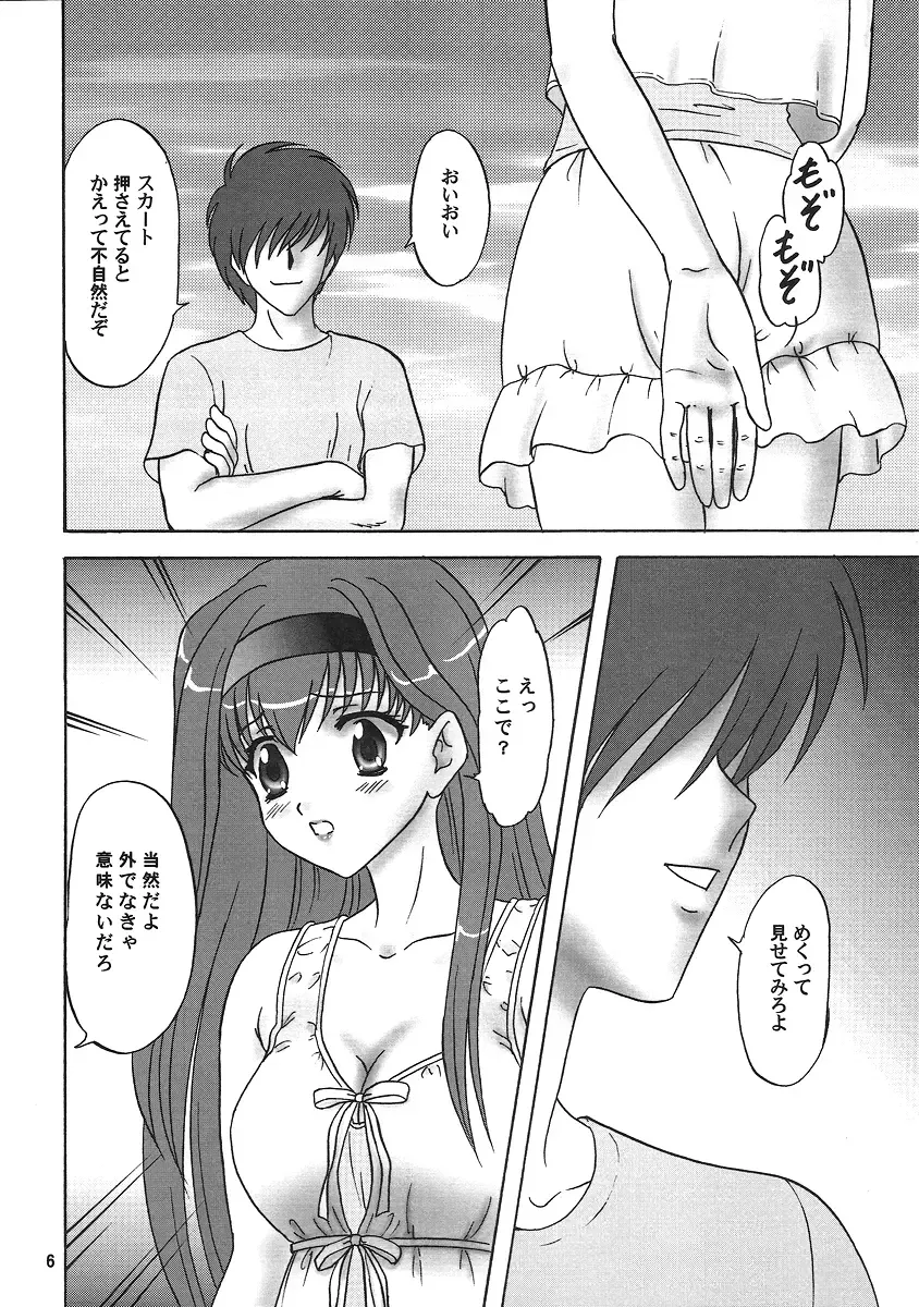 [Makunouchi Isami] Lunch Box 92 - Bitter Chocolate5 Fhentai - Page 5