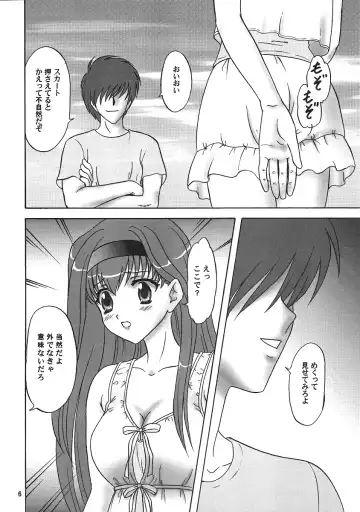 [Makunouchi Isami] Lunch Box 92 - Bitter Chocolate5 Fhentai - Page 5