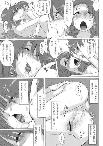 [Unou] Oishikute Mirumiru Dame ni Naru Fhentai - Page 34