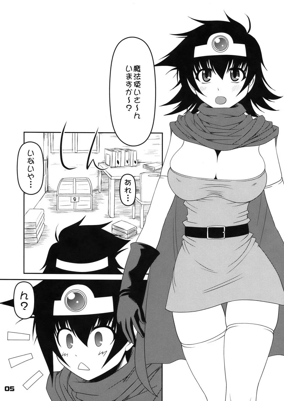 [Abu] Yuushoku Fhentai - Page 5