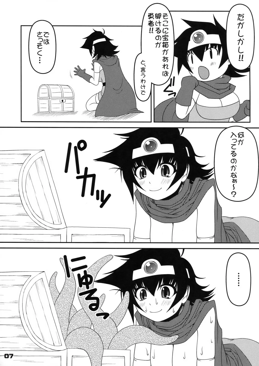 [Abu] Yuushoku Fhentai - Page 7