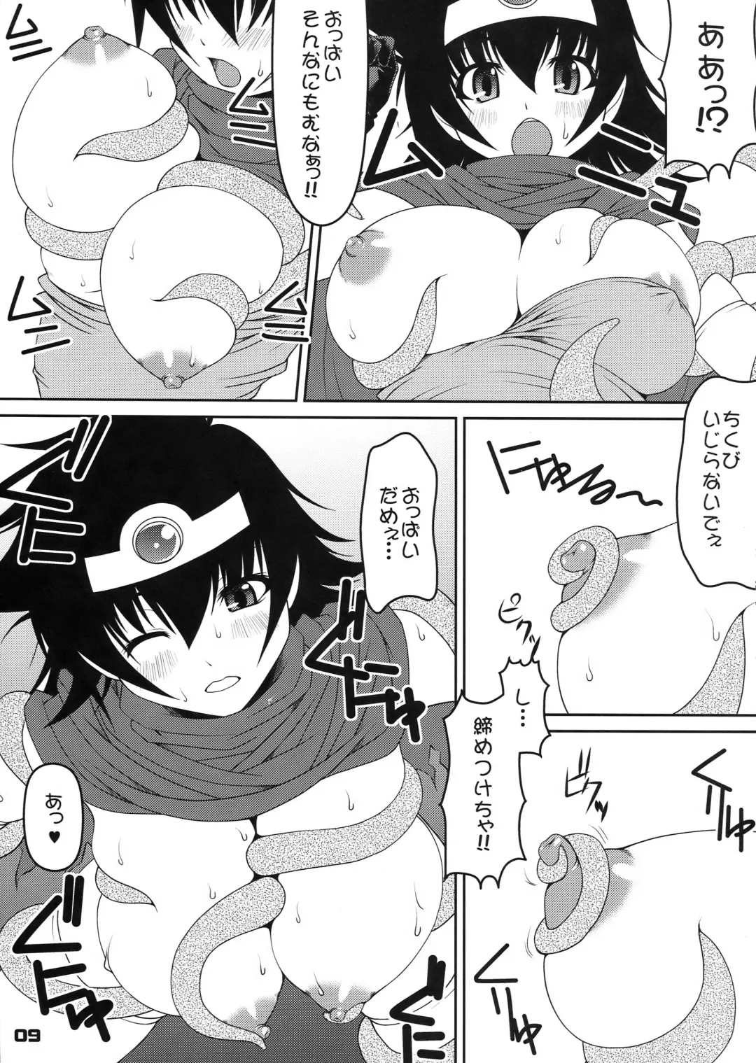 [Abu] Yuushoku Fhentai - Page 9