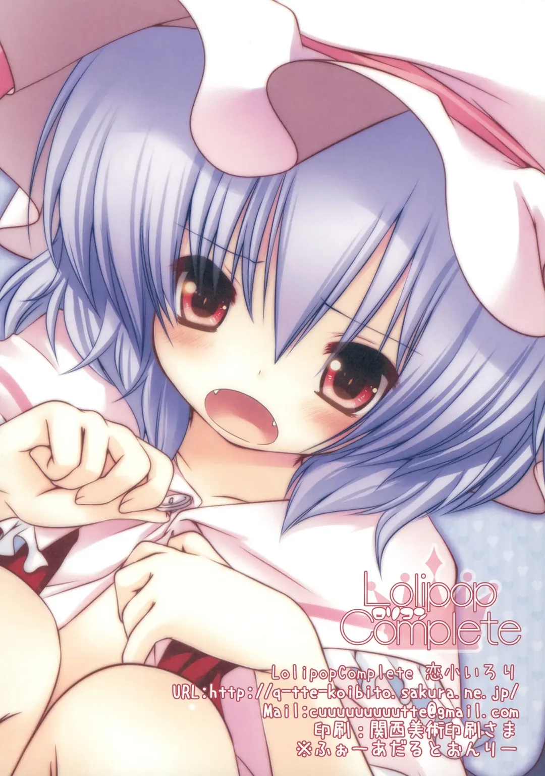 [Koiko Irori] Kakko Nijuuichi! -From Remilia to You- Fhentai - Page 17