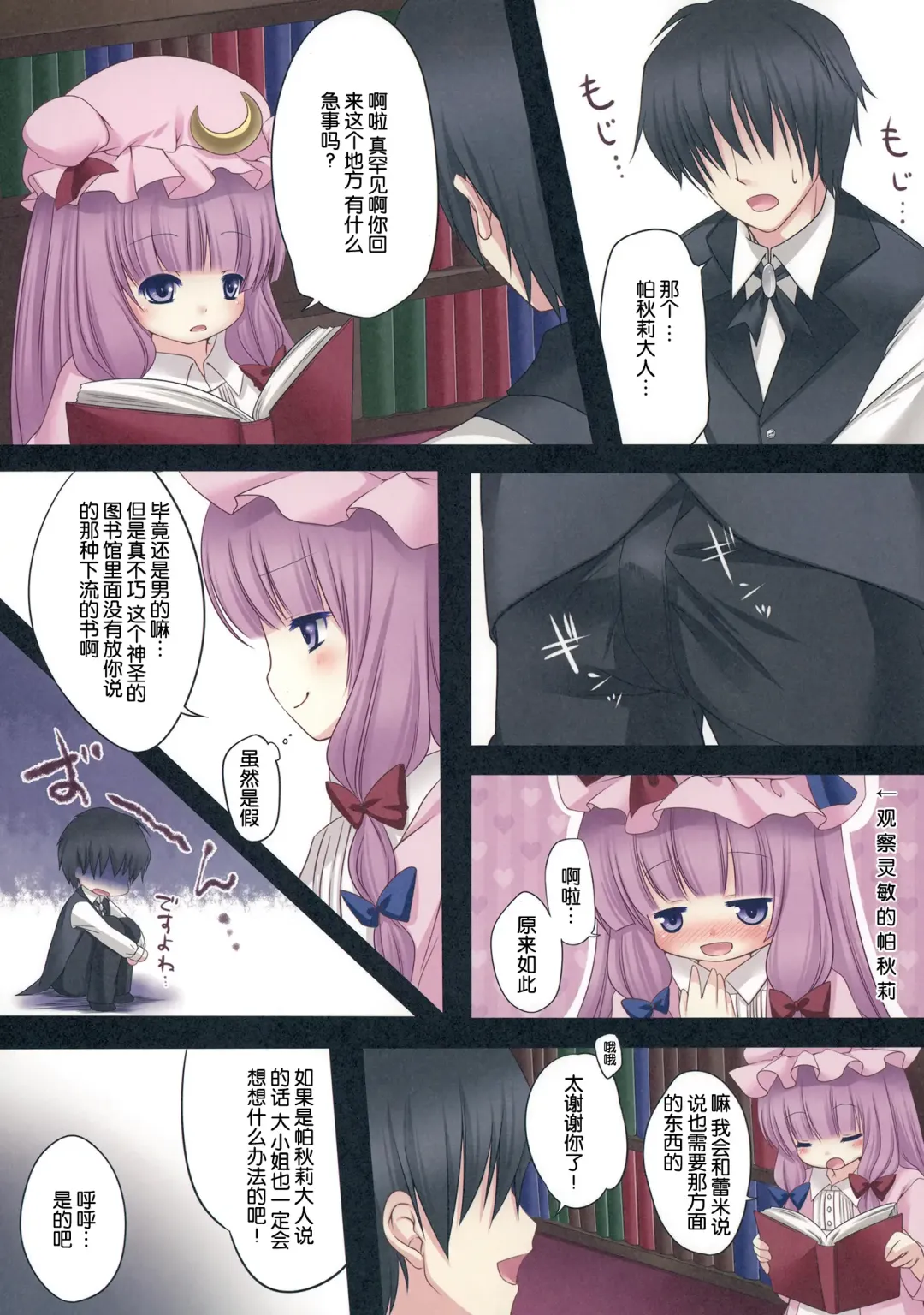 [Koiko Irori] Kakko Nijuuichi! -From Remilia to You- Fhentai - Page 4