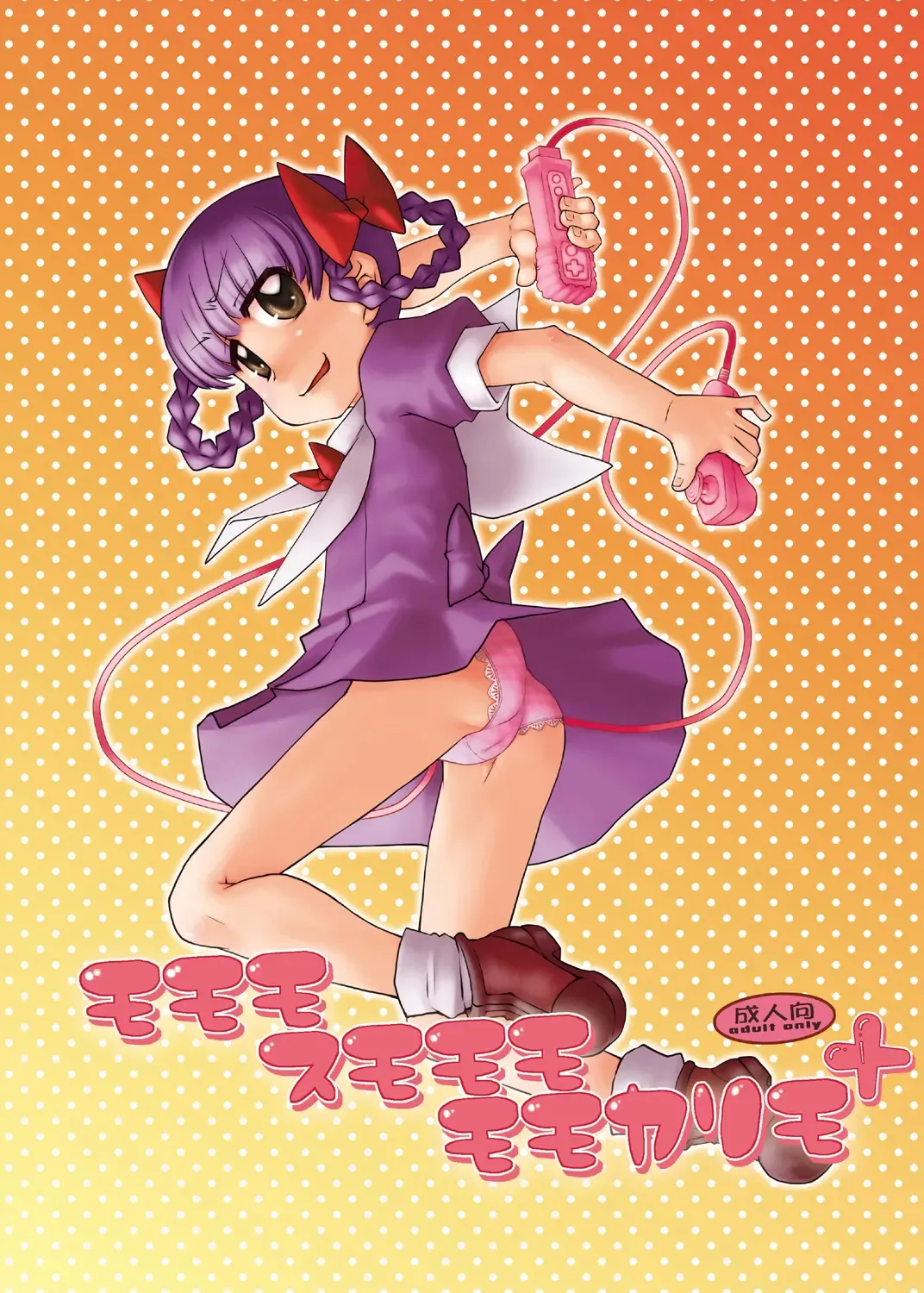 [Solomon K] Momo mo Sumomo mo Momokari mo Fhentai - Page 1